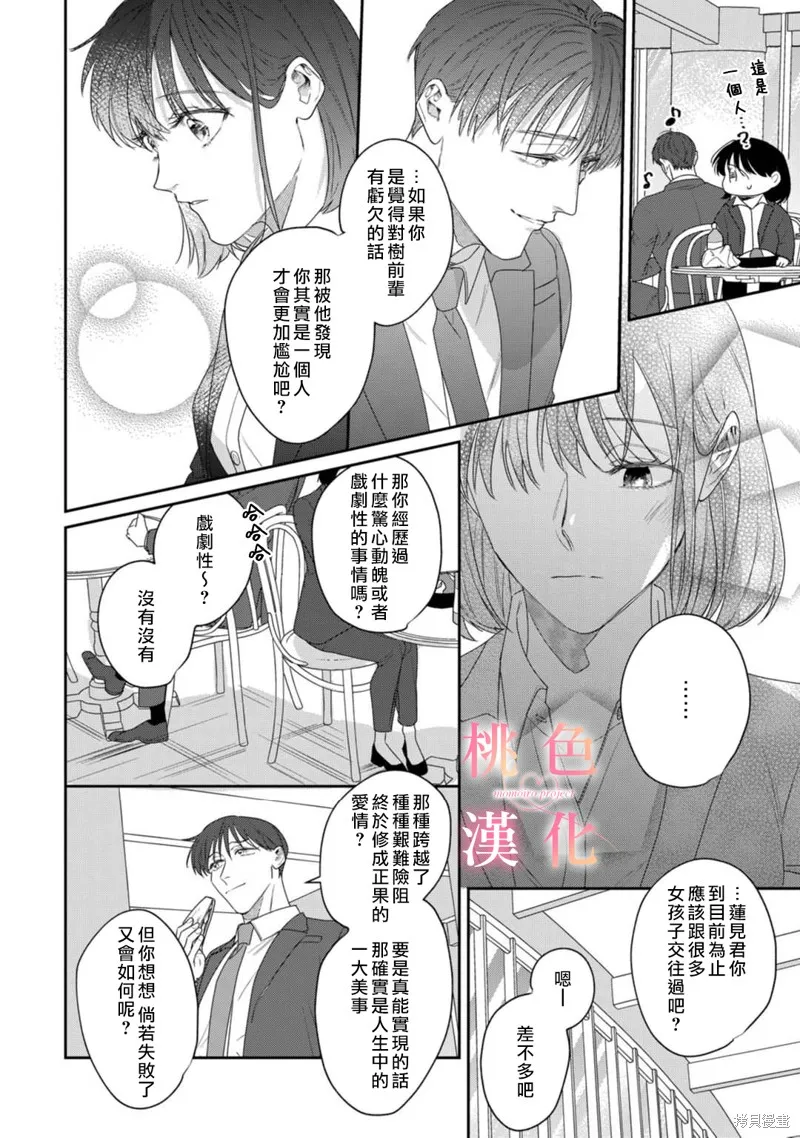 第16话 第8页