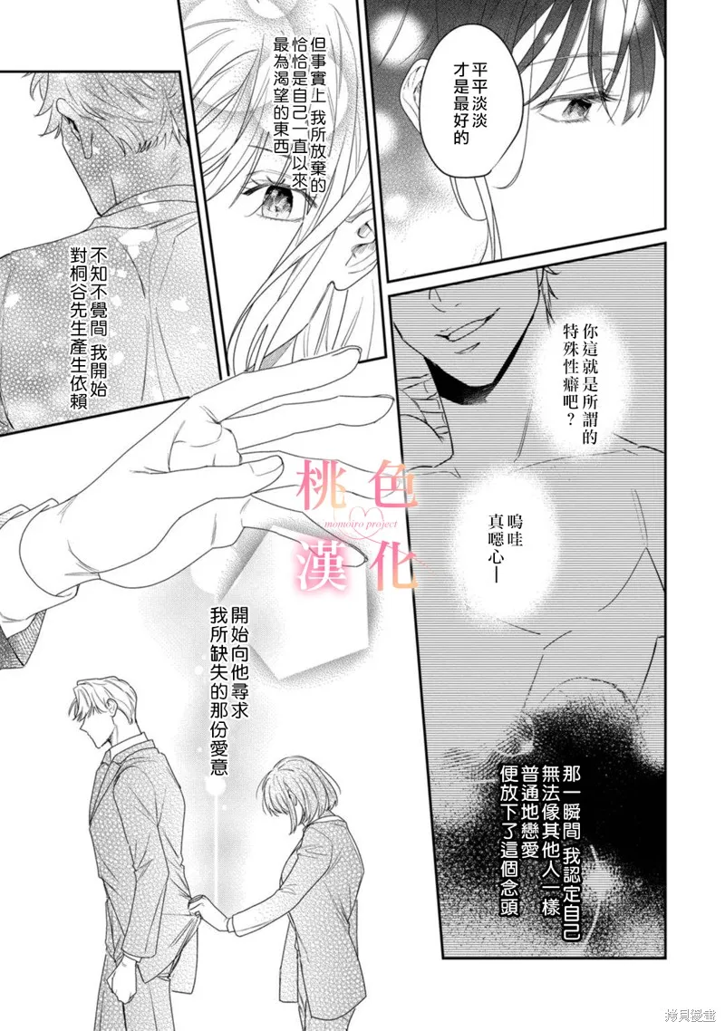 第16话 第9页