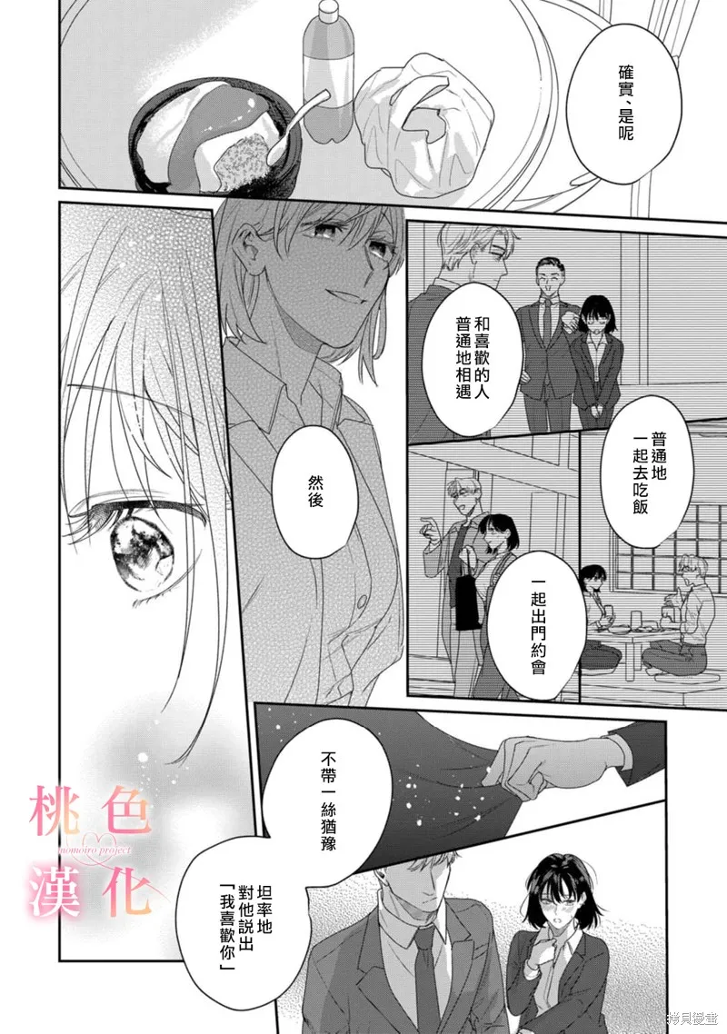 第16话 第10页