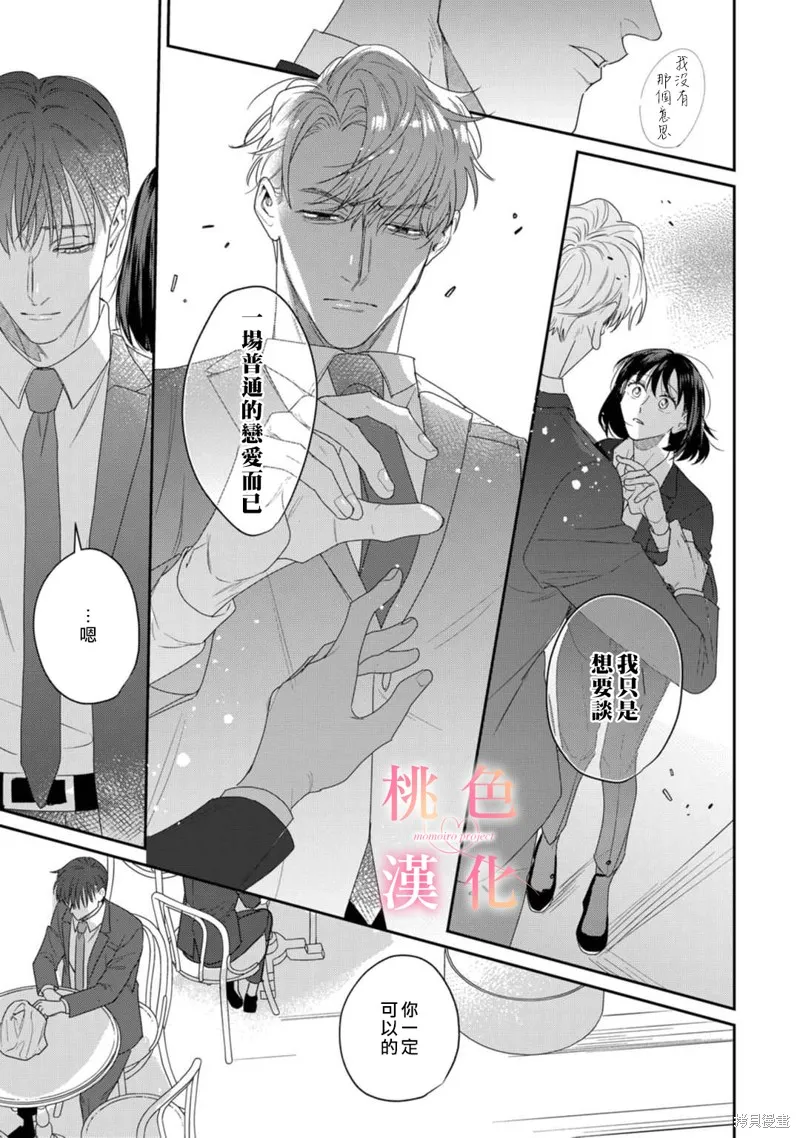 第16话 第11页