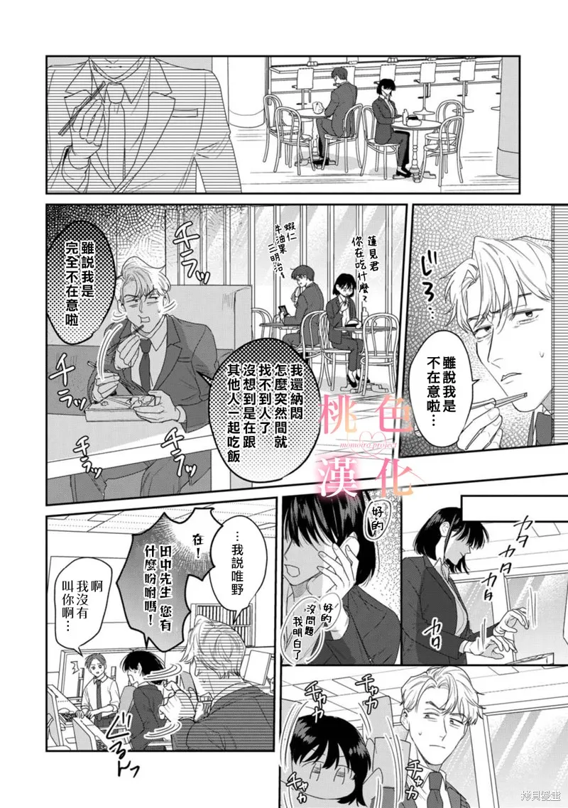 第16话 第12页