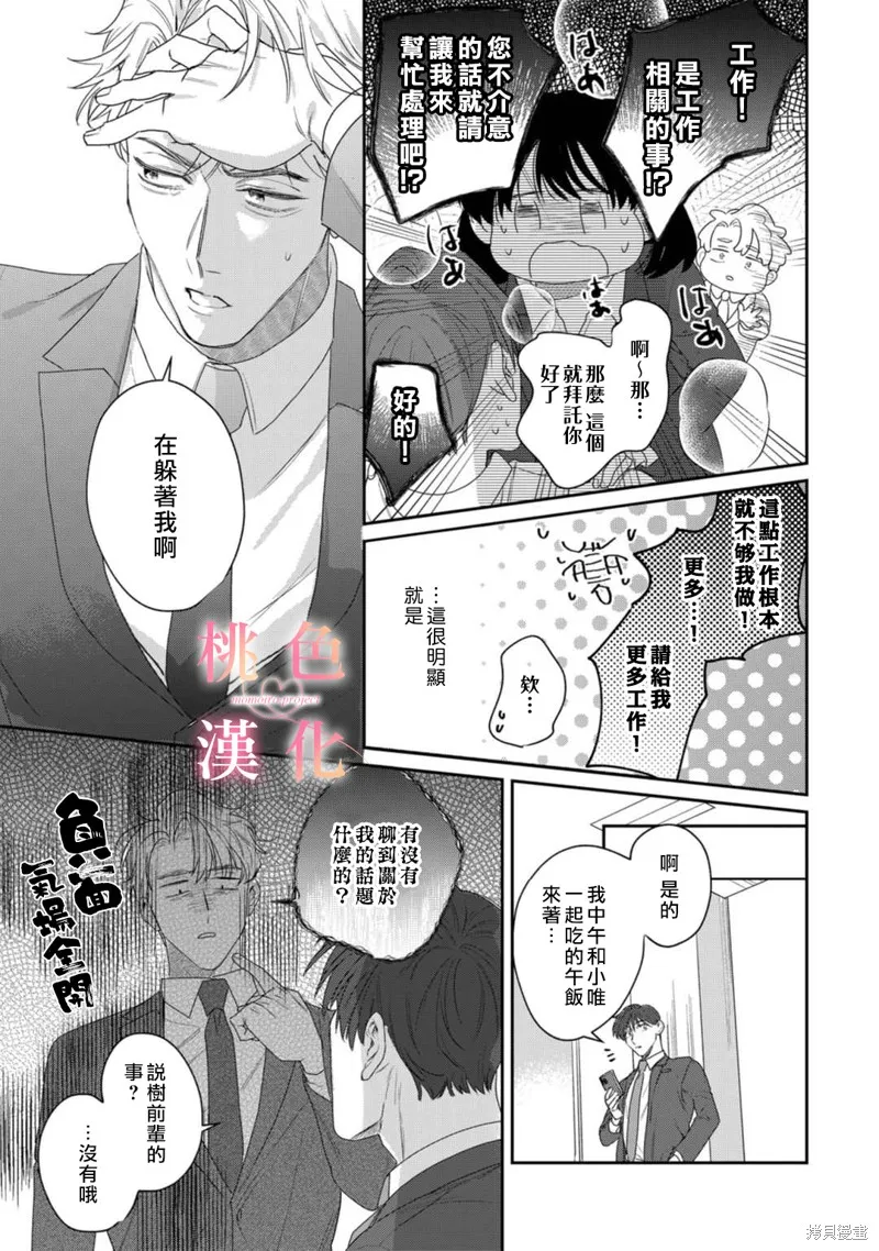 第16话 第13页