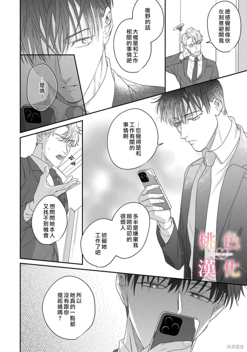 第16话 第14页