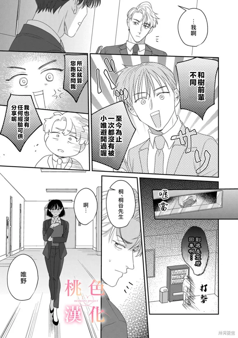 第16话 第15页