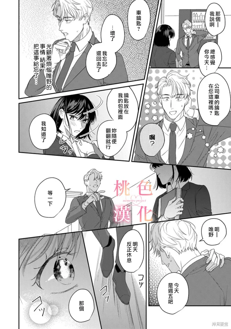 第16话 第16页