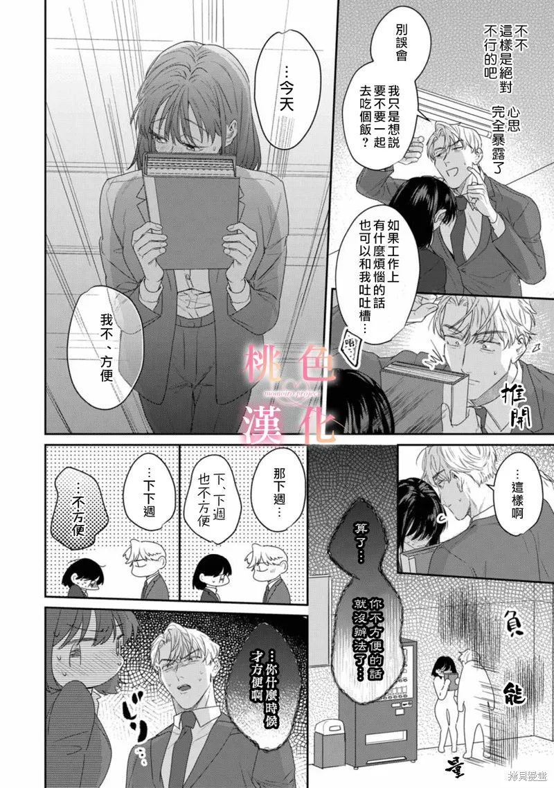 第16话 第18页