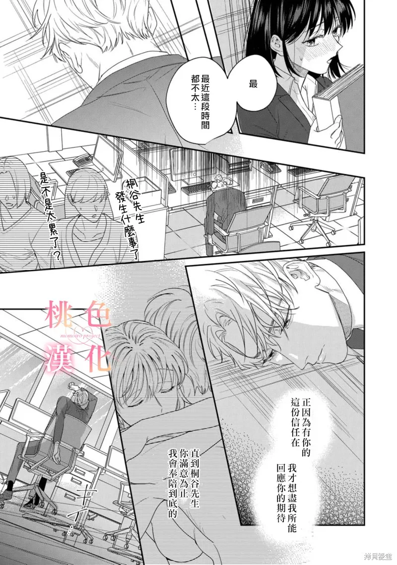 第16话 第19页