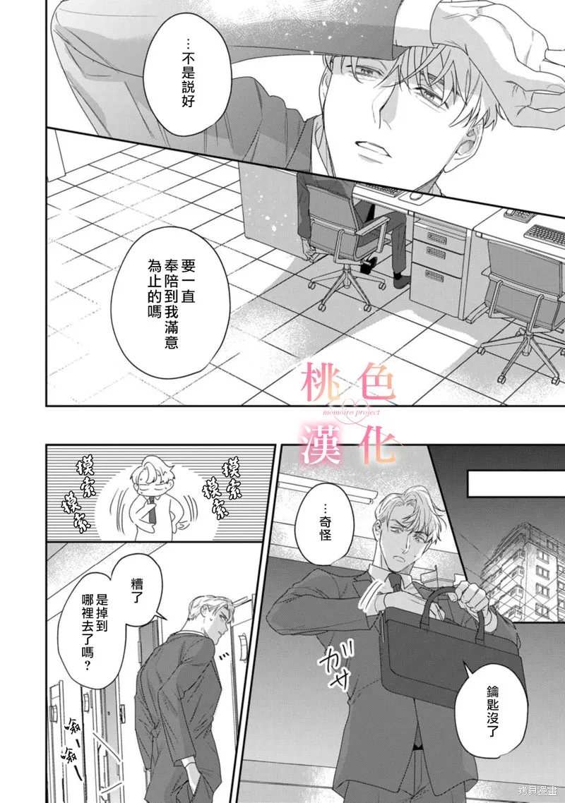 第16话 第20页