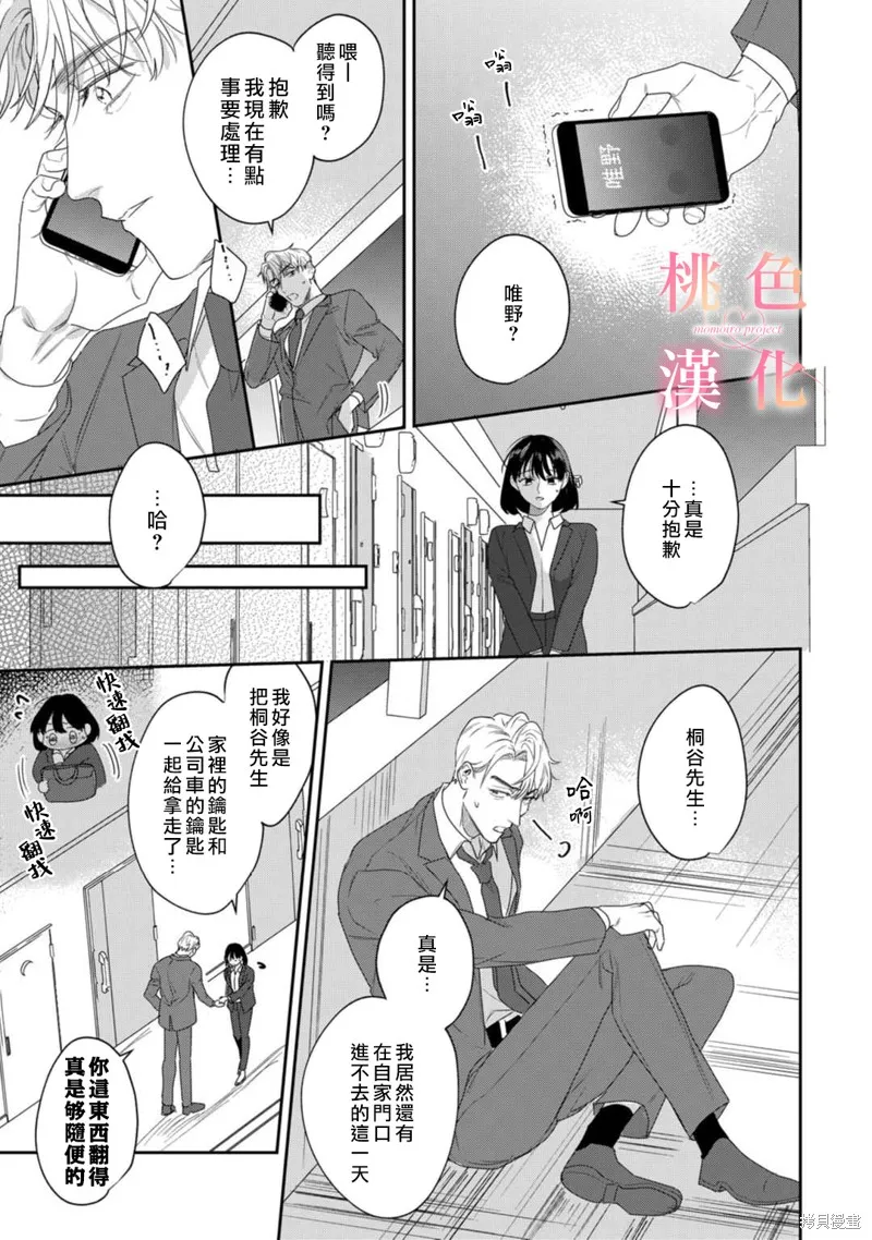 第16话 第21页