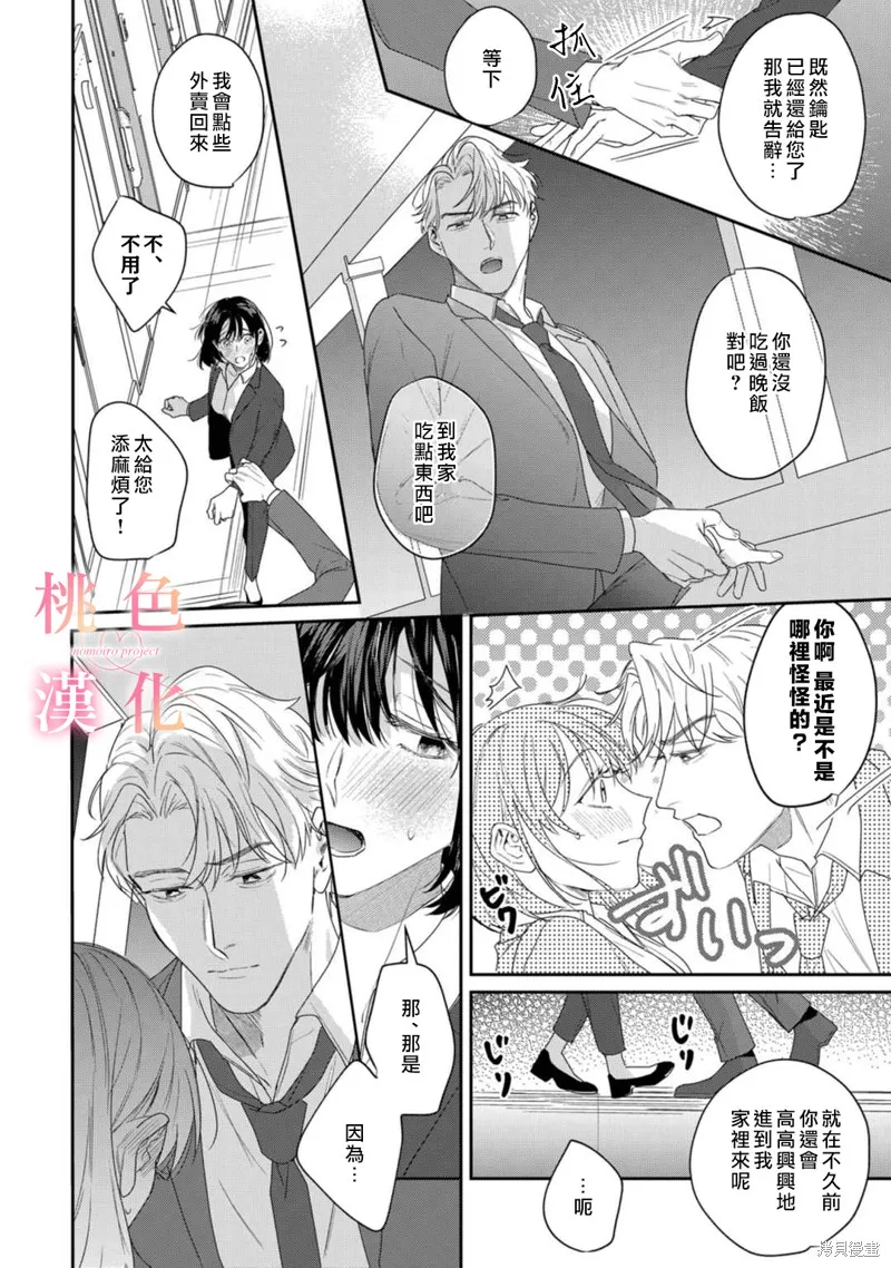 第16话 第22页