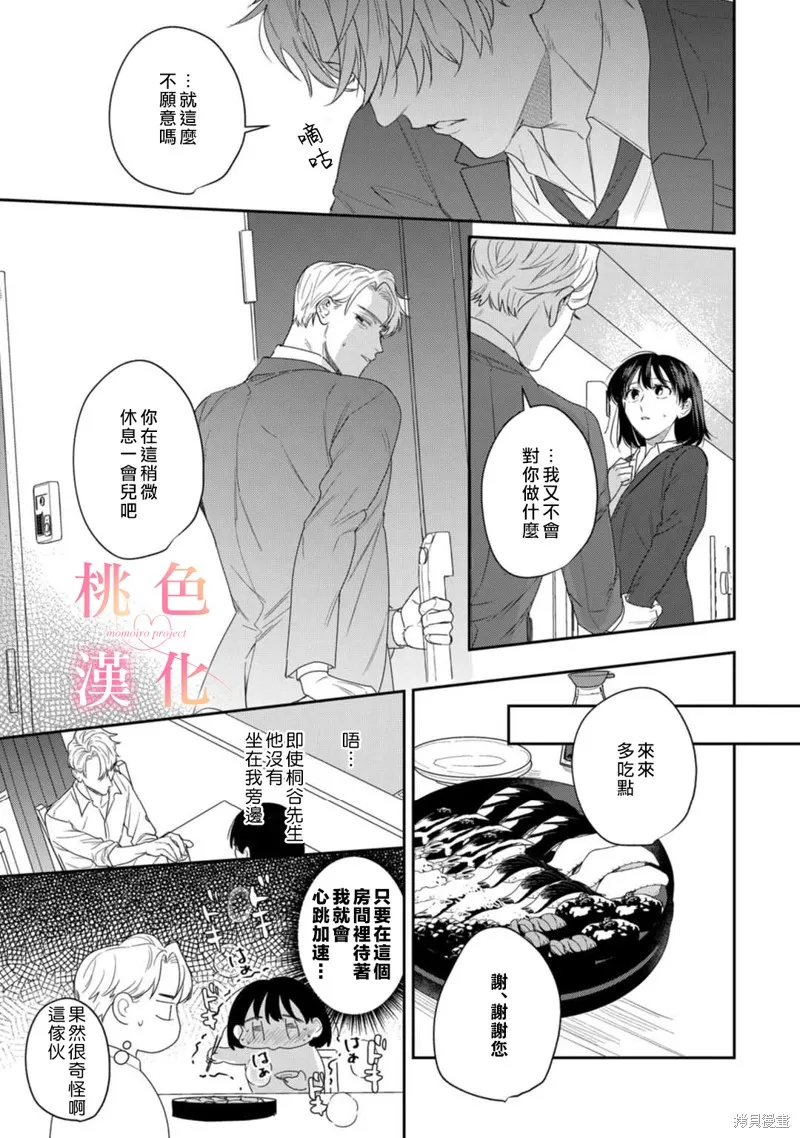 第16话 第23页