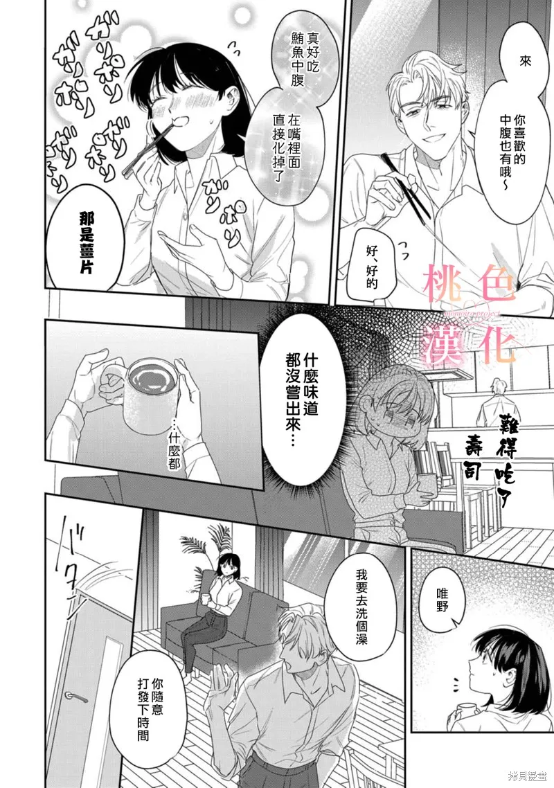 第16话 第24页