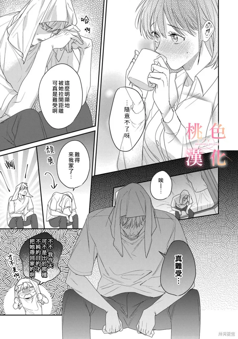 第16话 第25页