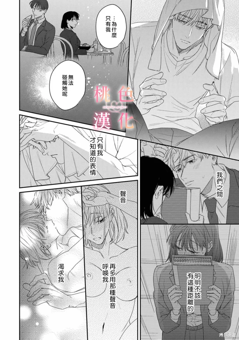 第16话 第26页