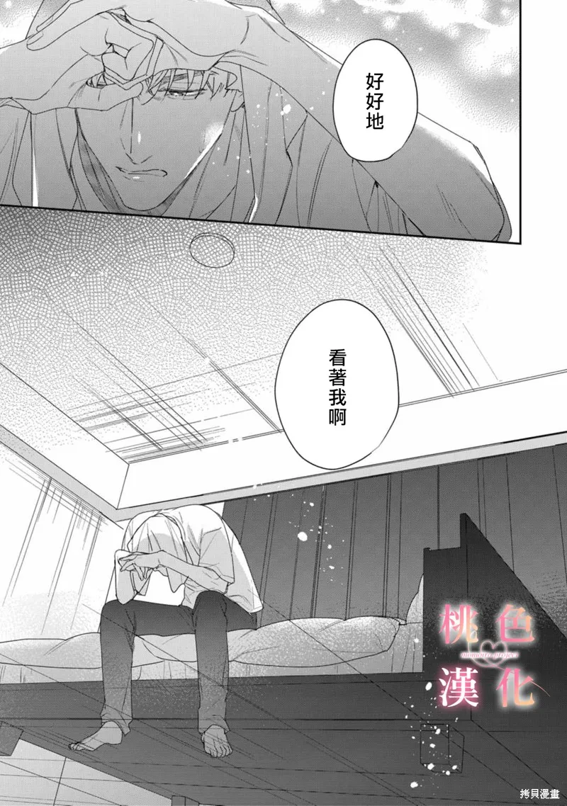 第16话 第27页