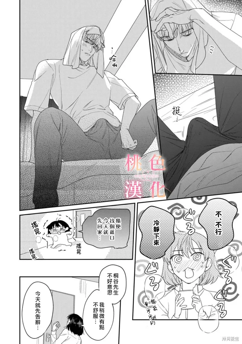 第16话 第28页