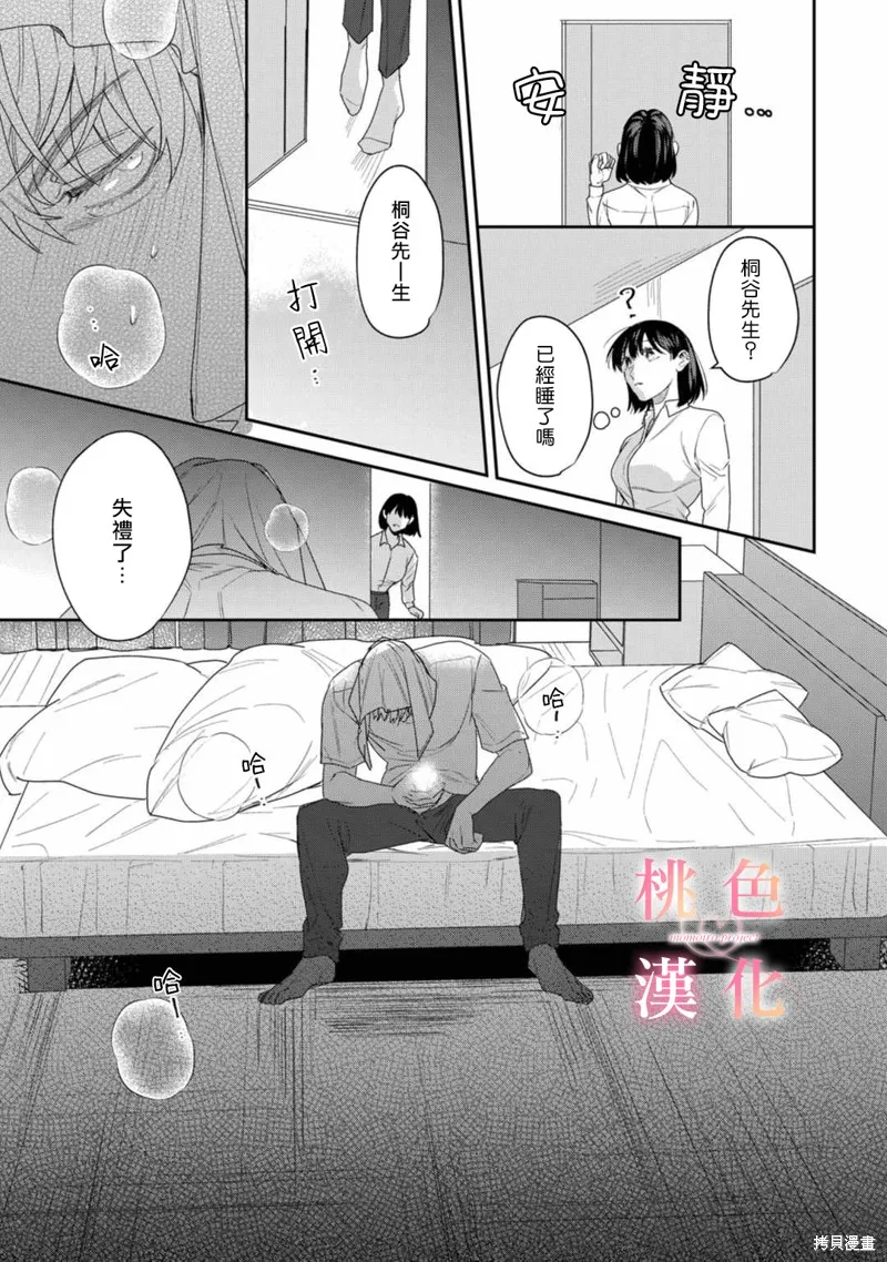 第16话 第29页