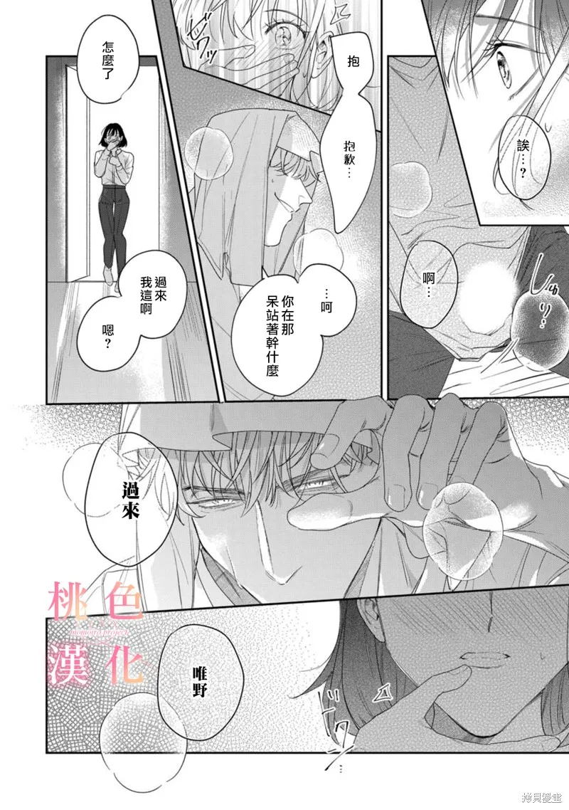 第16话 第30页
