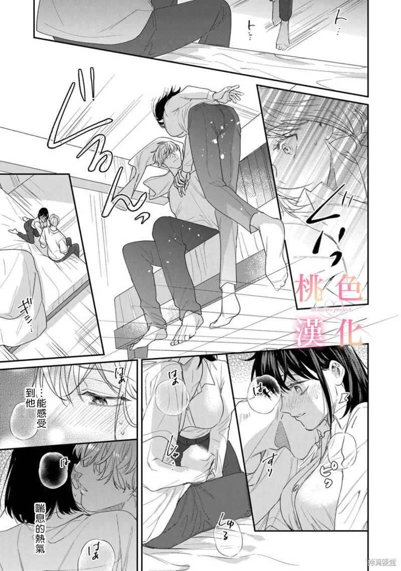 第16话 第31页