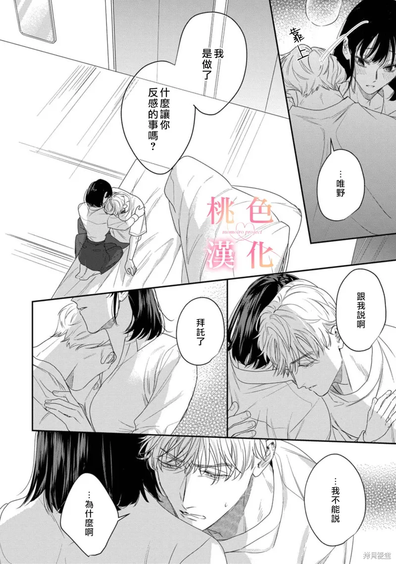 第16话 第36页