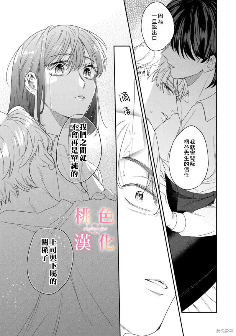 第16话 第37页
