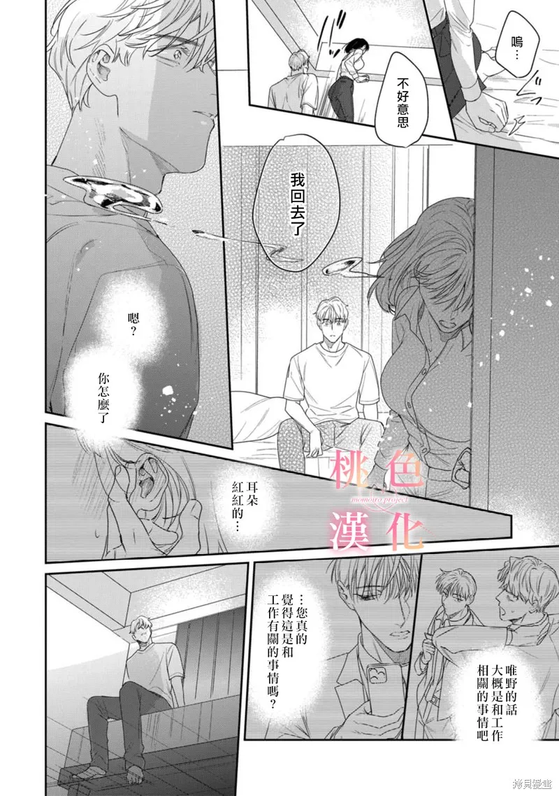 第16话 第38页