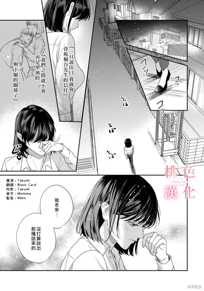 第17话 第2页