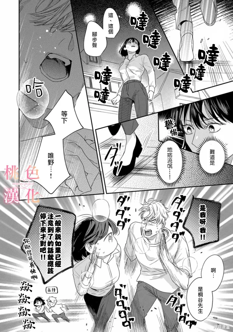 第17话 第3页