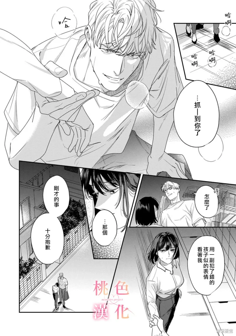 第17话 第5页