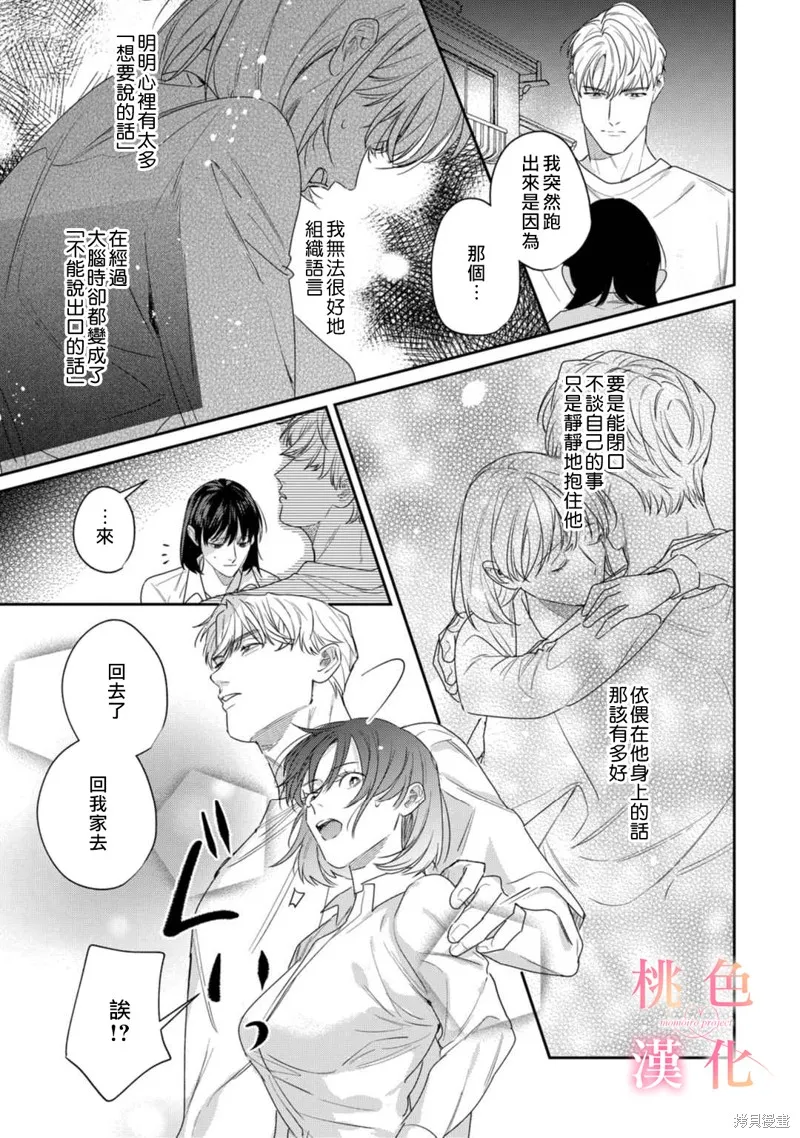 第17话 第6页