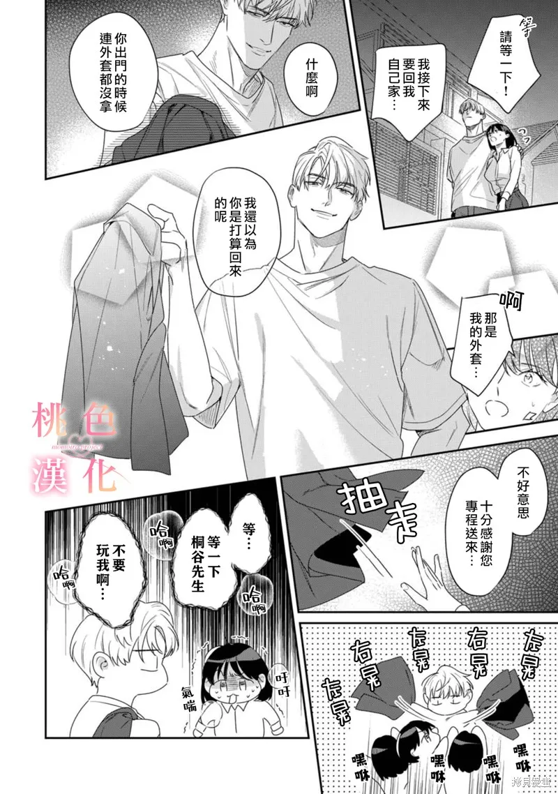 第17话 第7页