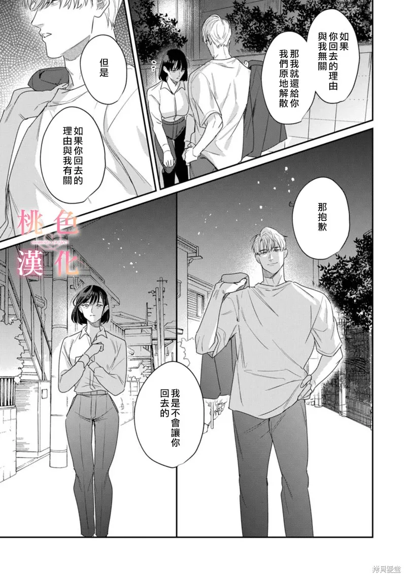 第17话 第8页