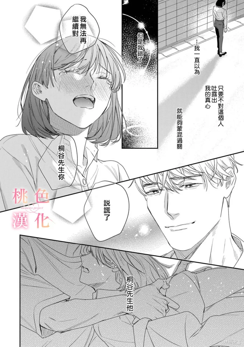 第17话 第9页