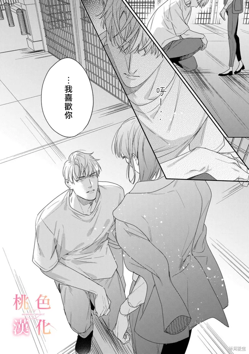 第17话 第11页