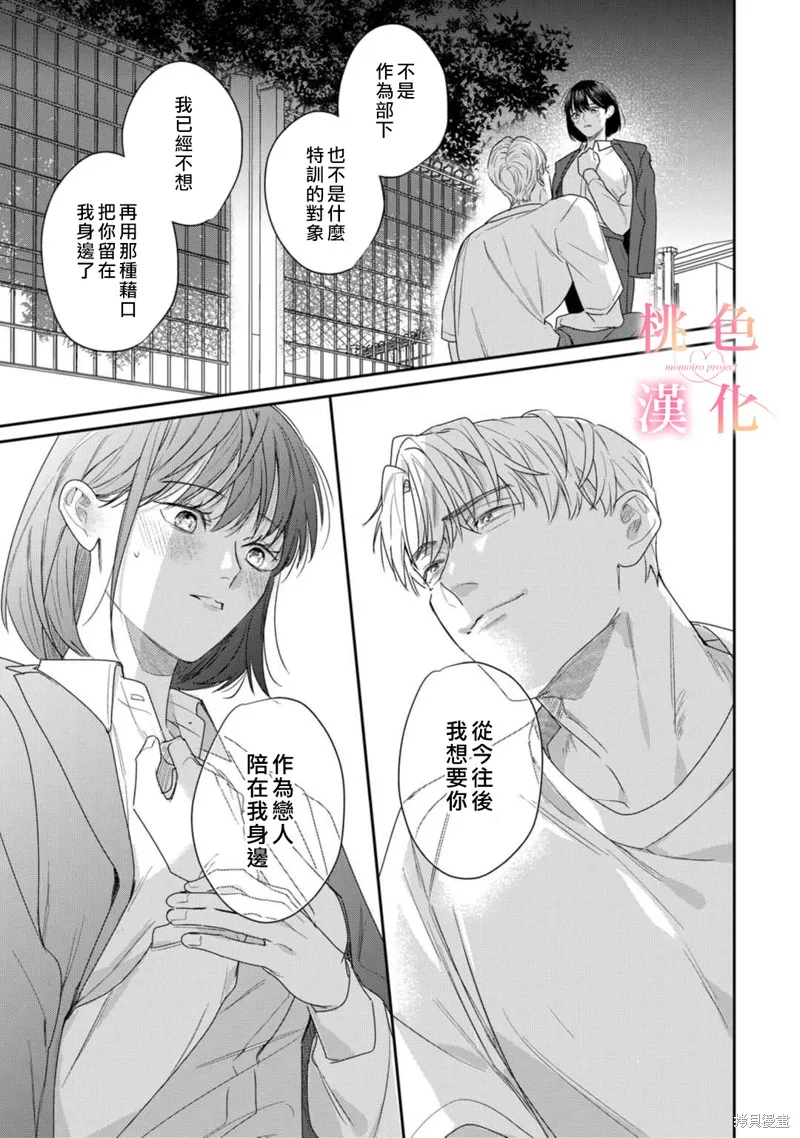 第17话 第12页