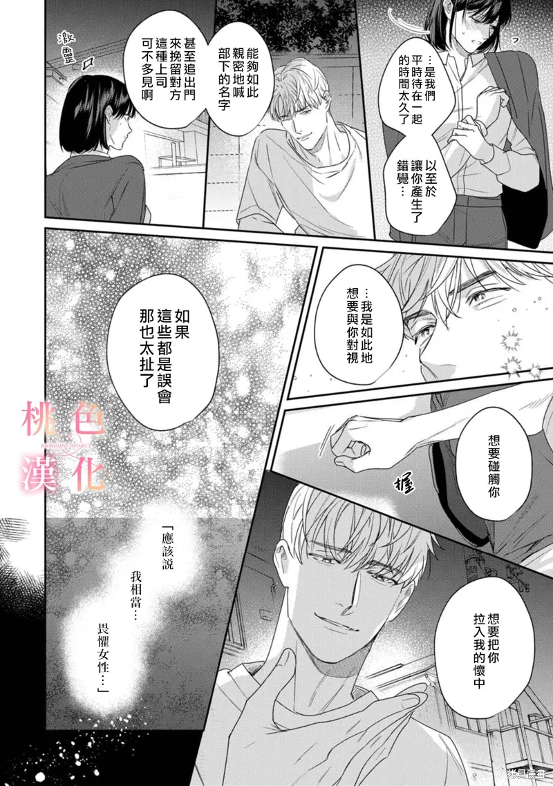 第17话 第13页