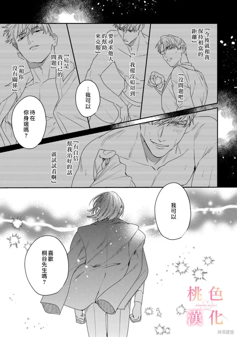第17话 第14页