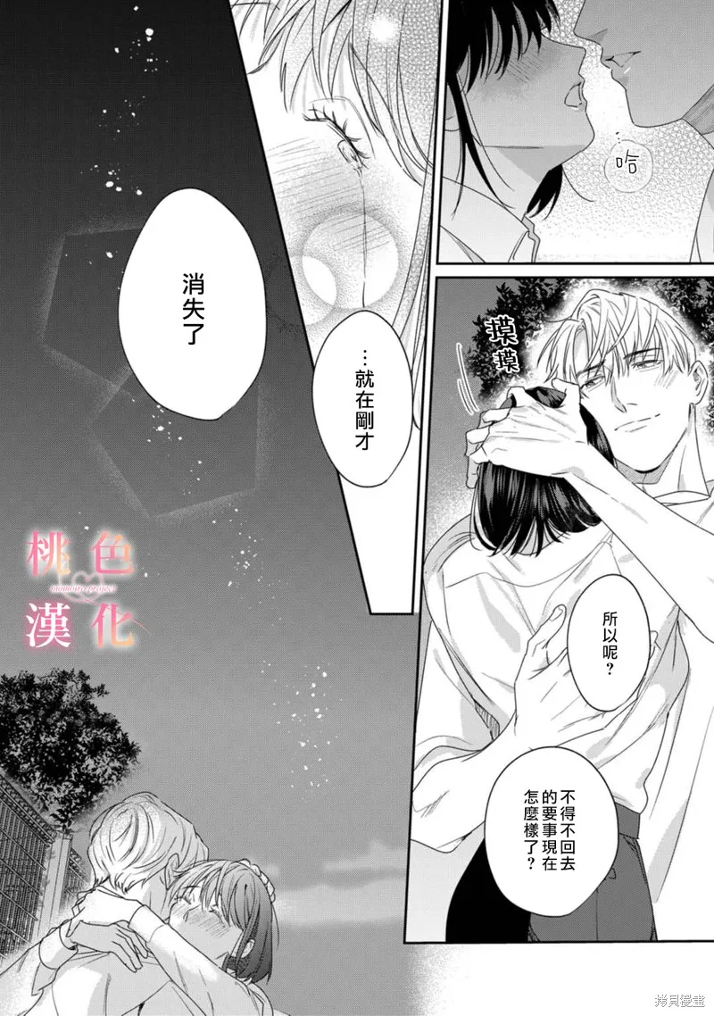 第17话 第18页