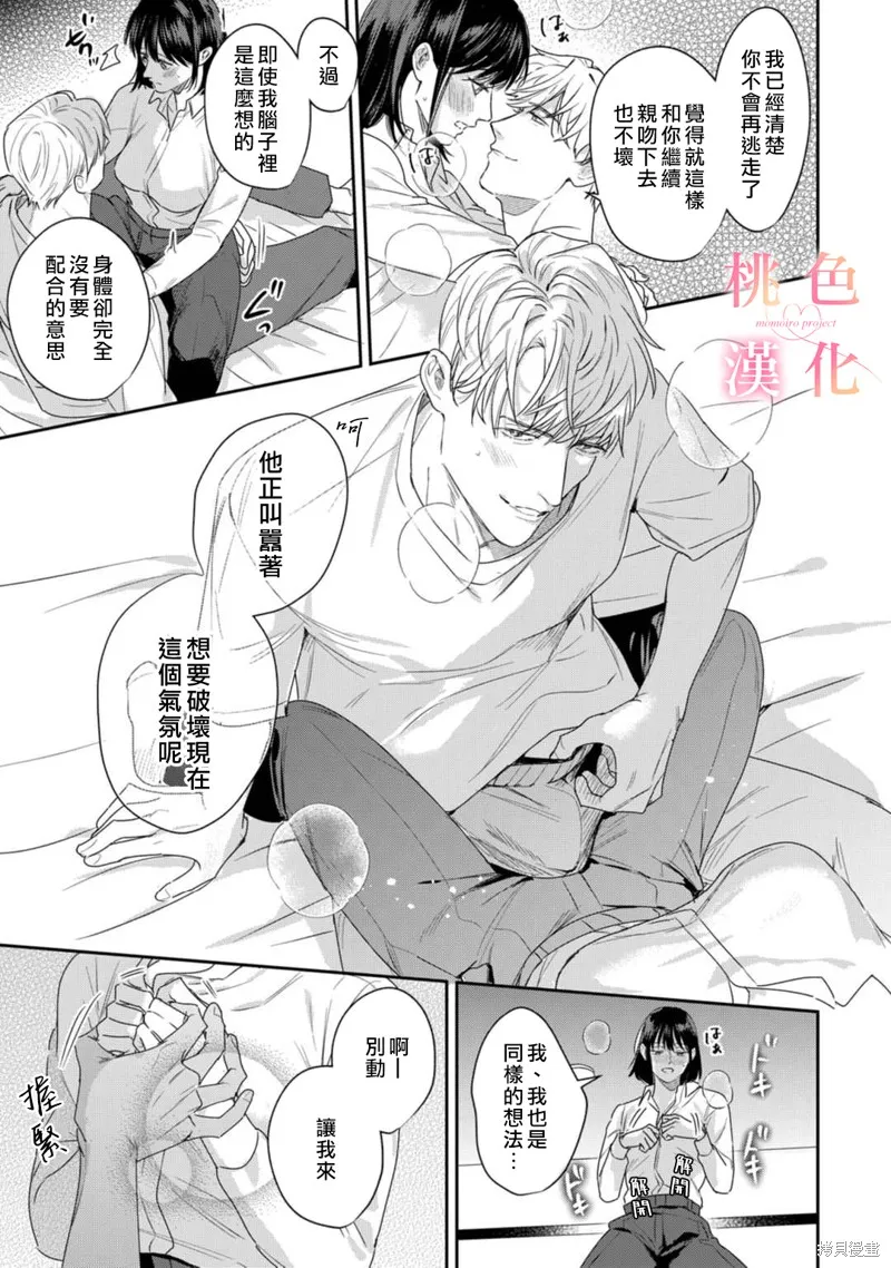 第17话 第21页
