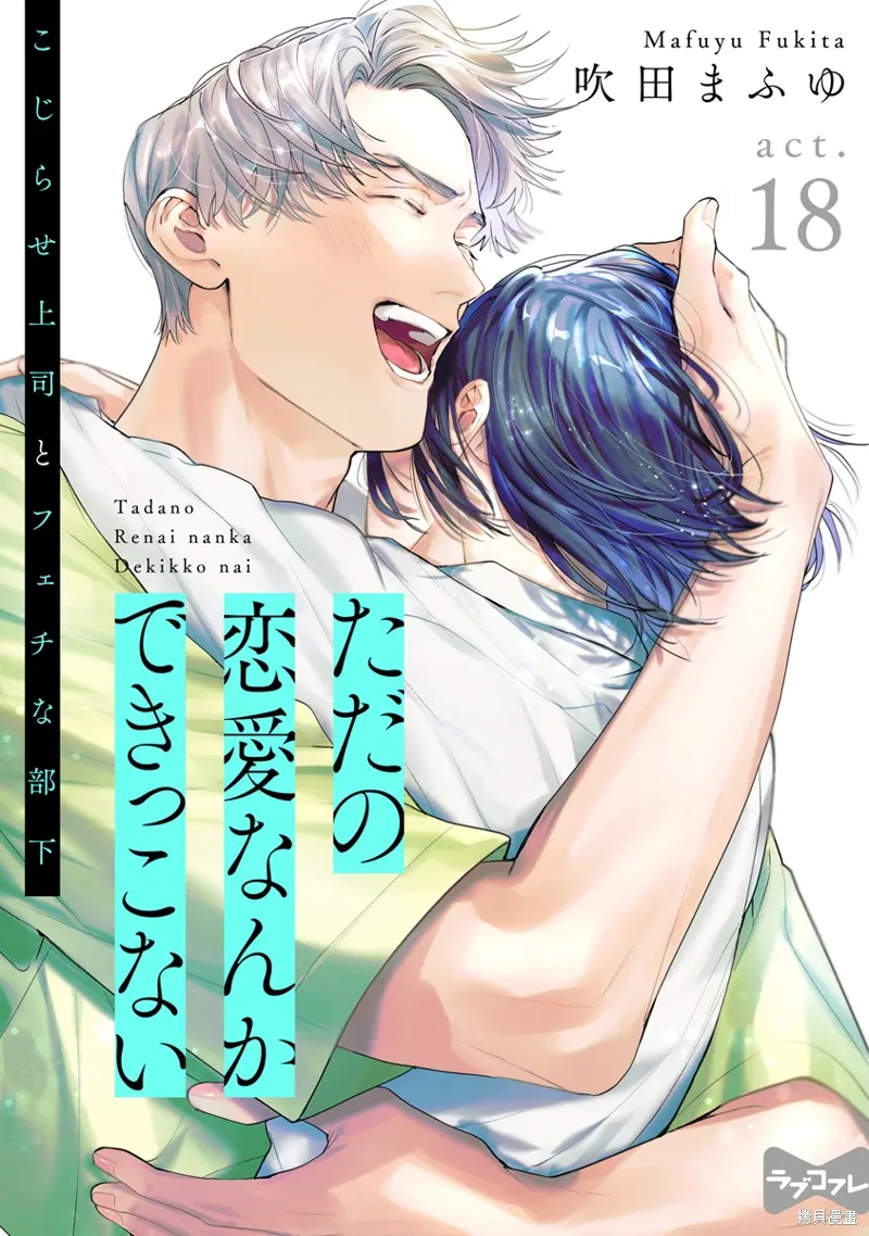 第18话 第1页