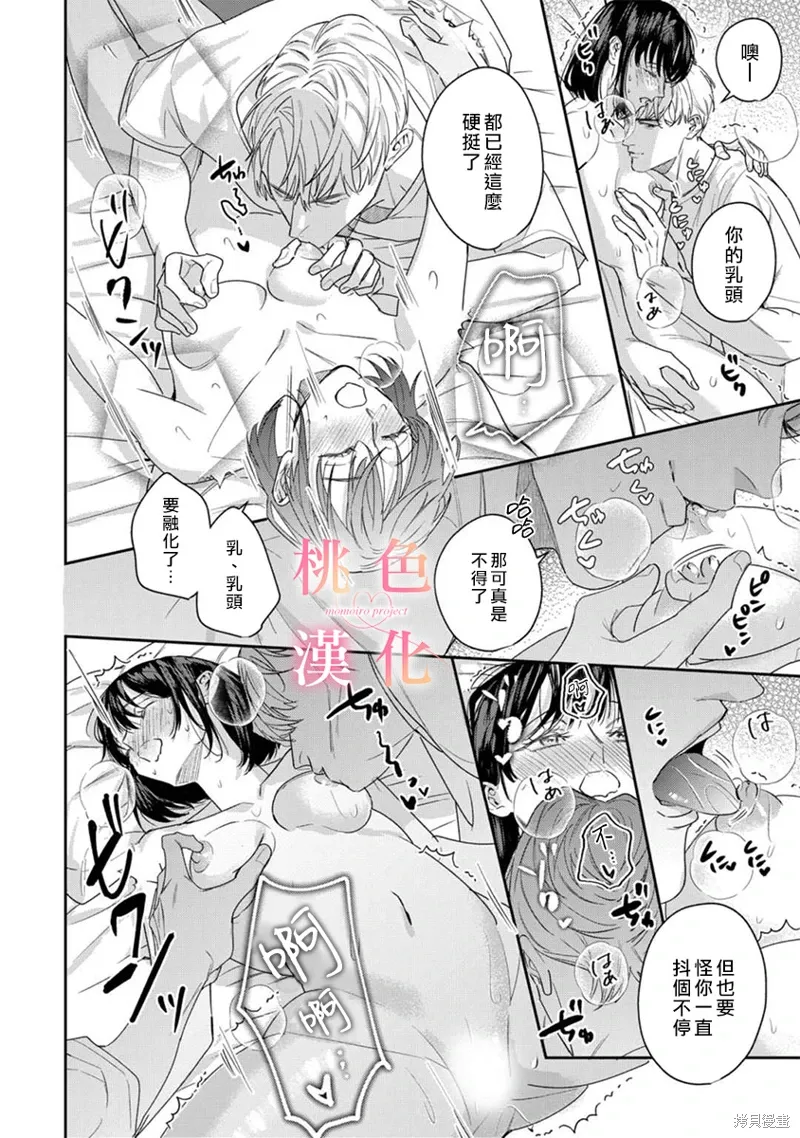 第18话 第3页