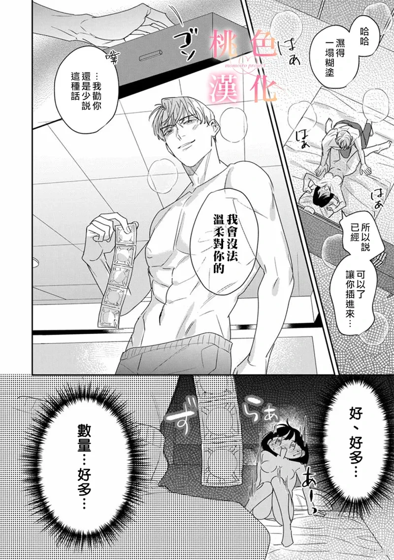 第18话 第9页