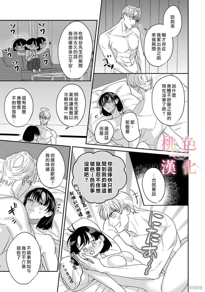 第18话 第10页
