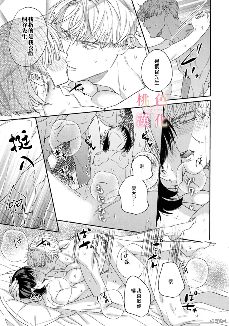 第18话 第22页