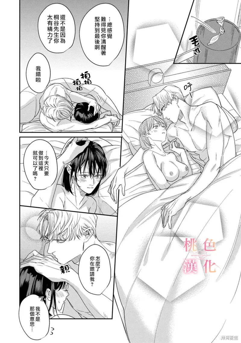 第18话 第25页