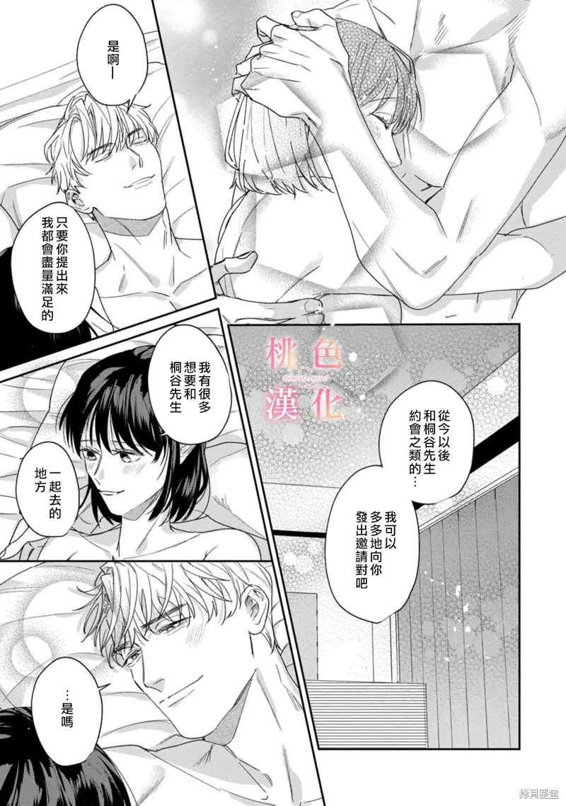 第18话 第28页