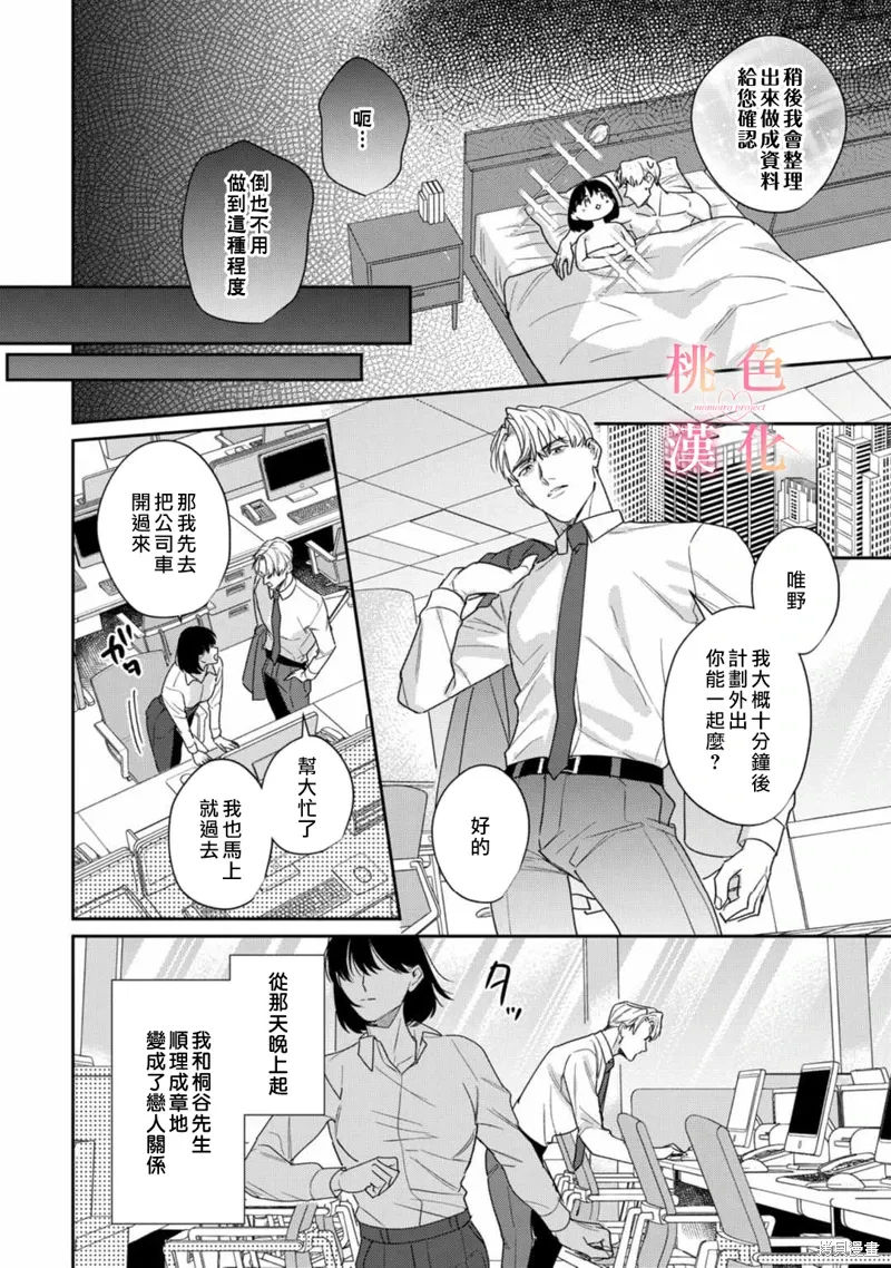 第18话 第29页