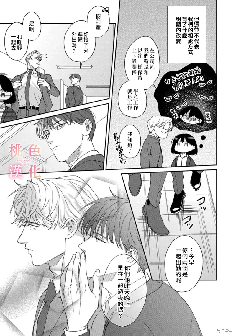 第18话 第30页