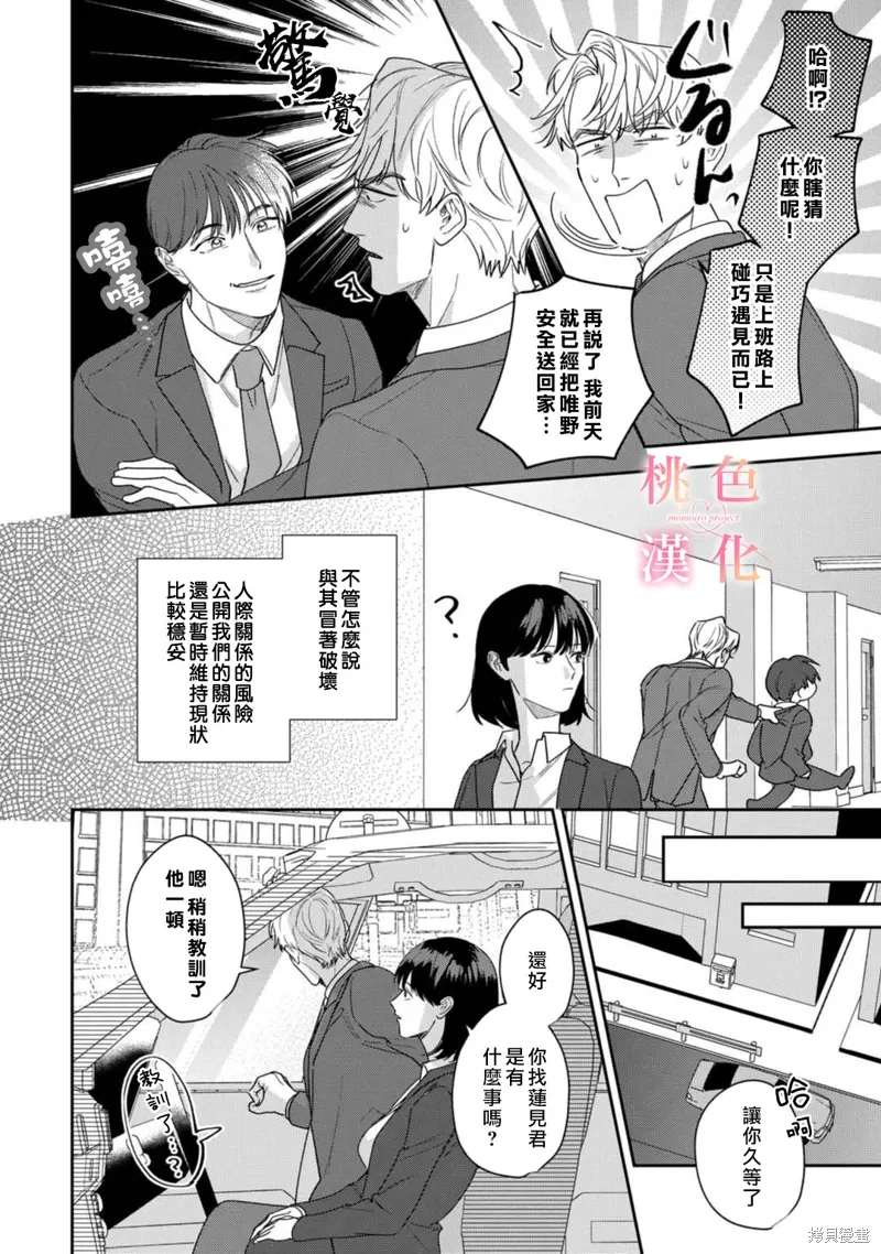 第18话 第31页