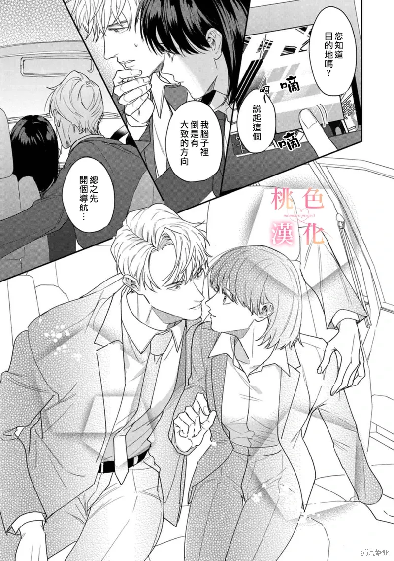 第18话 第32页